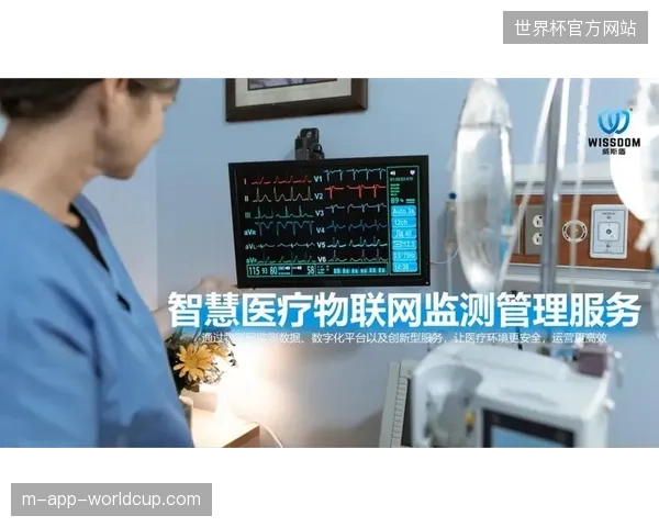智慧医疗设备延伸至看台前排：便携式监测终端如何并轨现场医疗保障网络
